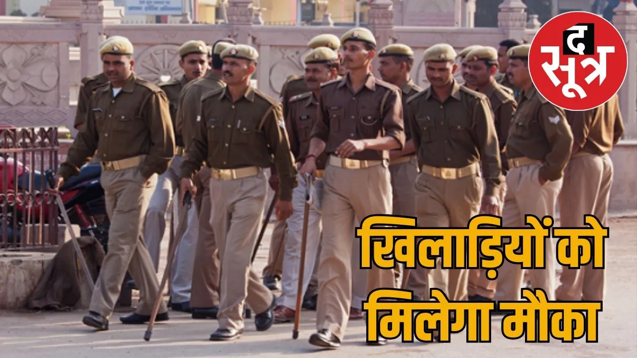 rajasthan-police-recruitment-sports-quota-constable-2025