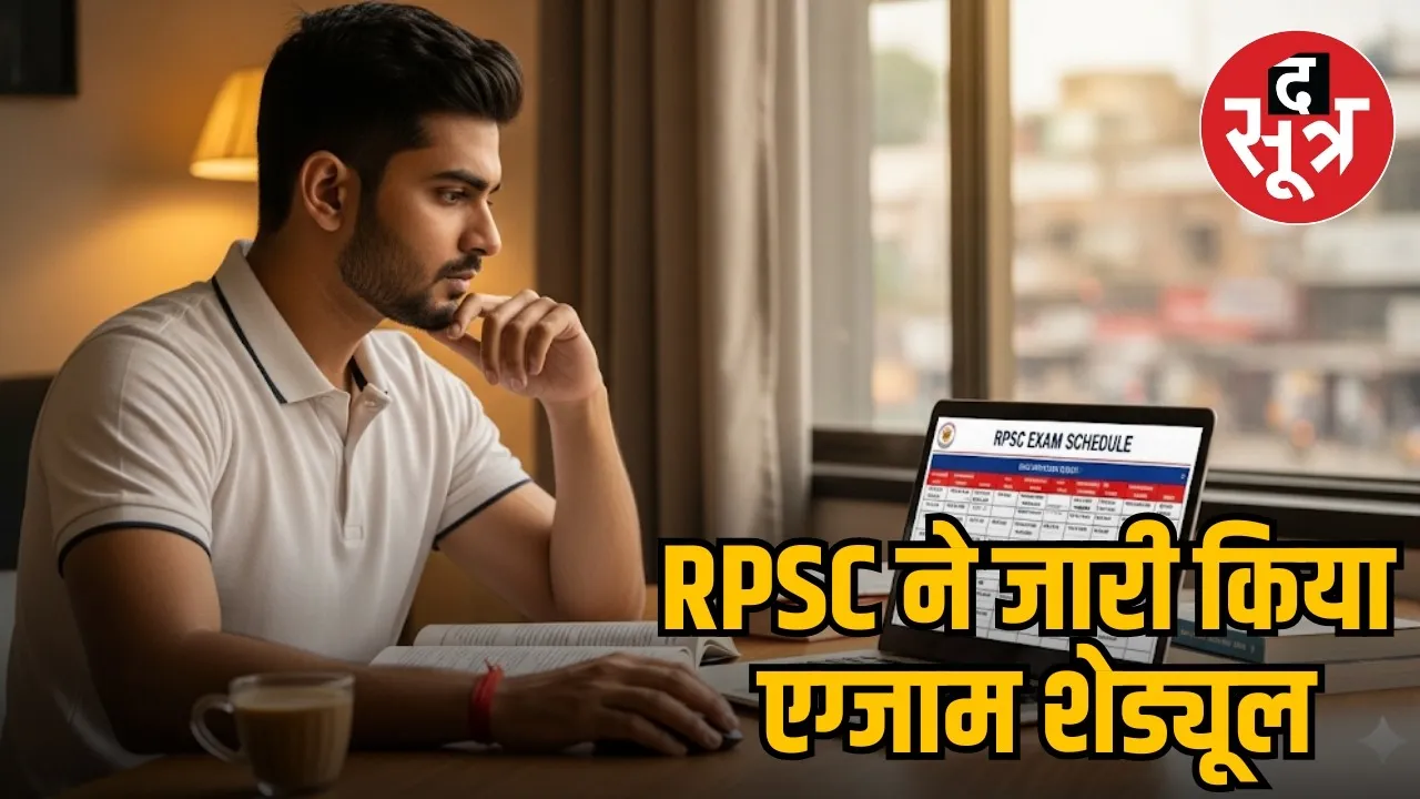 RPSC Agriculture Department Exam
