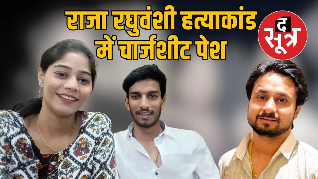 Shillong Honeymoon Murder Case Wife Sonam Raghuwanshi Role in Husband Raja Raghuwanshi Death