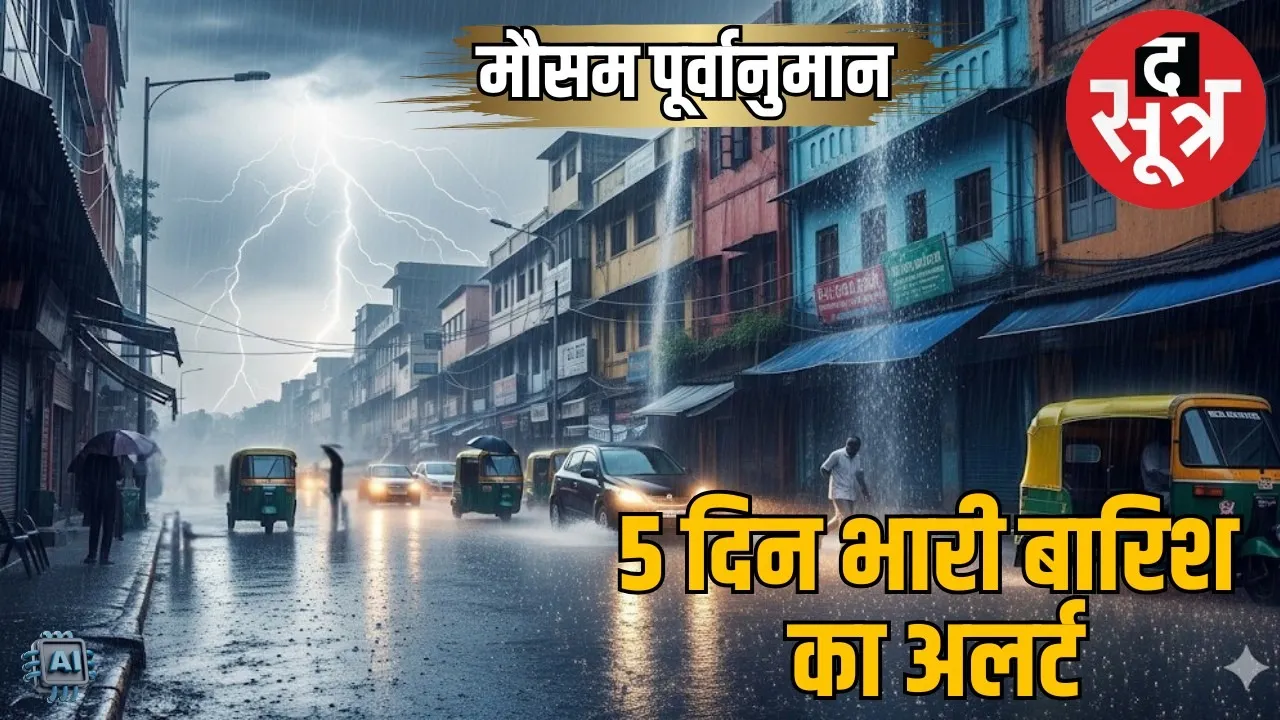 Weather Forecast india 7 September