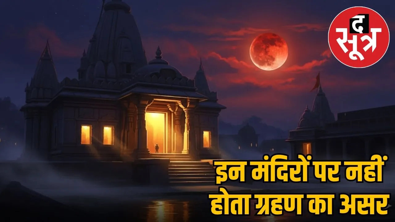chandra-grahan