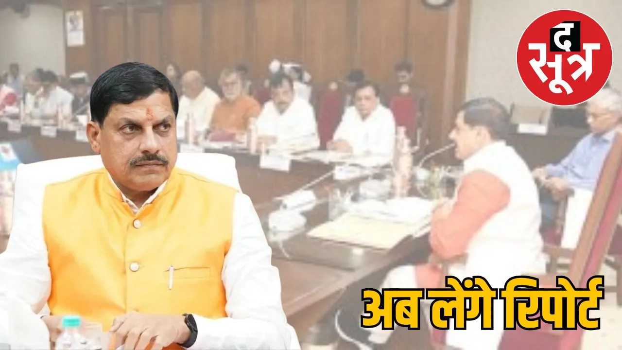 cm-mohan-yadav
