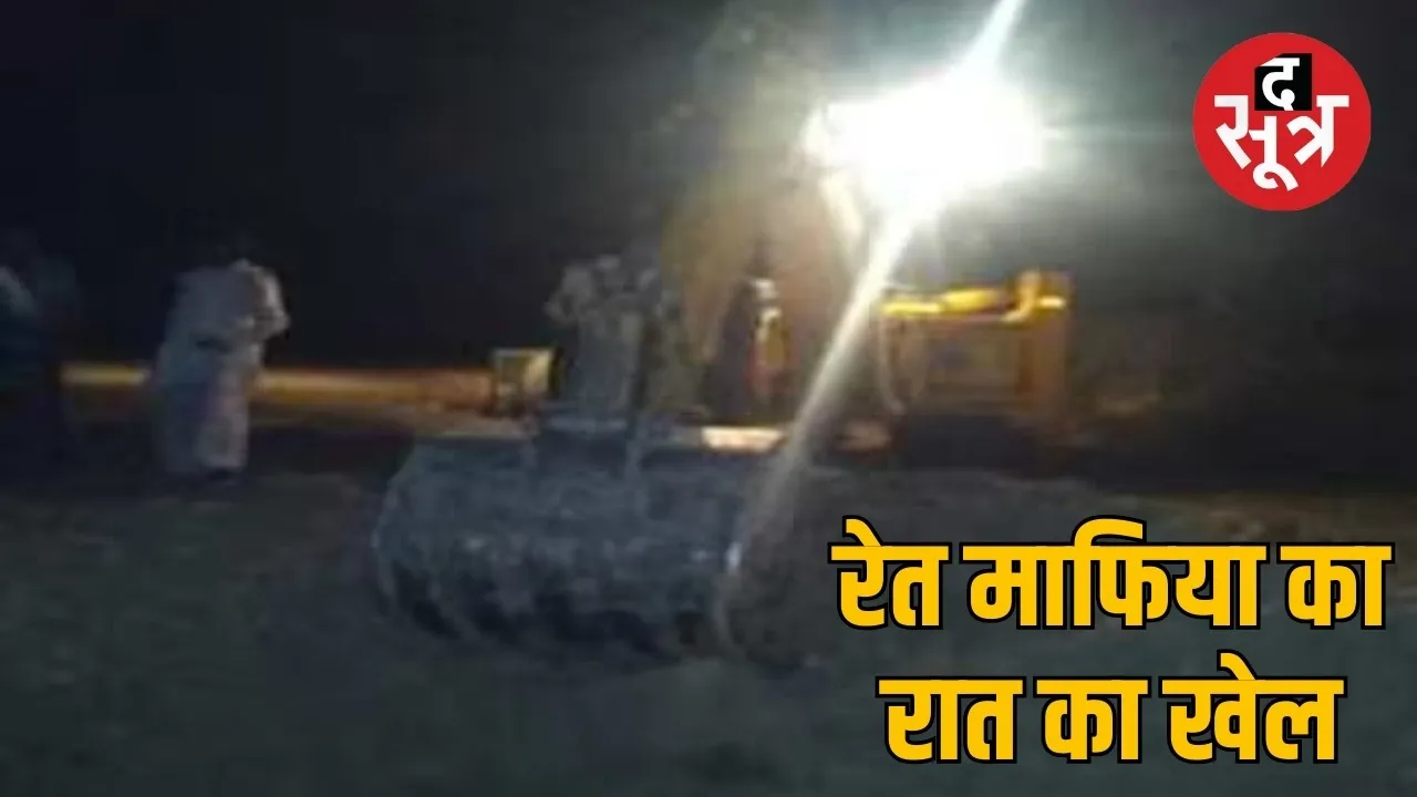 Illegal sand mining in Chhattisgarh in the dark of night the sootr