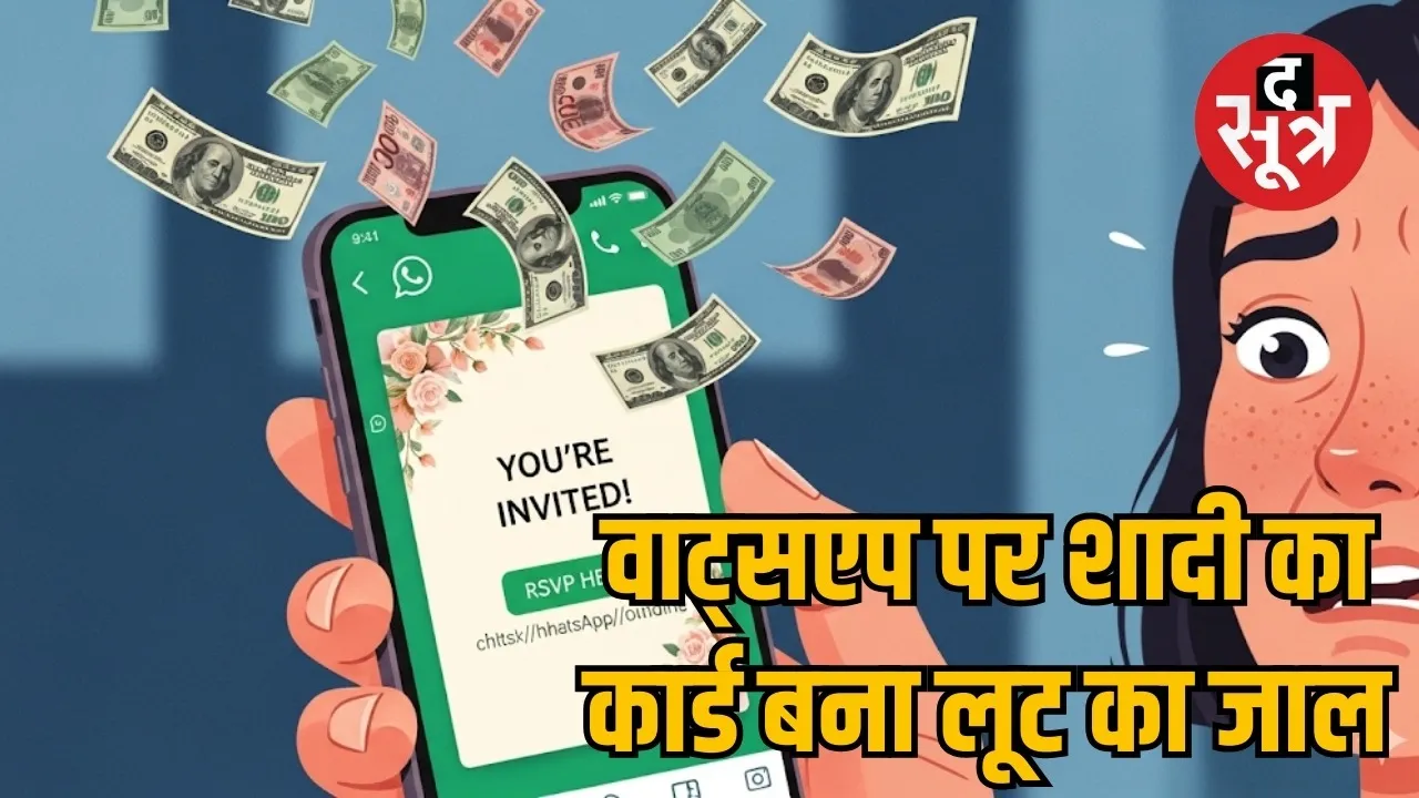 Mobile got hacked as soon as the wedding e-card was opened the sootr