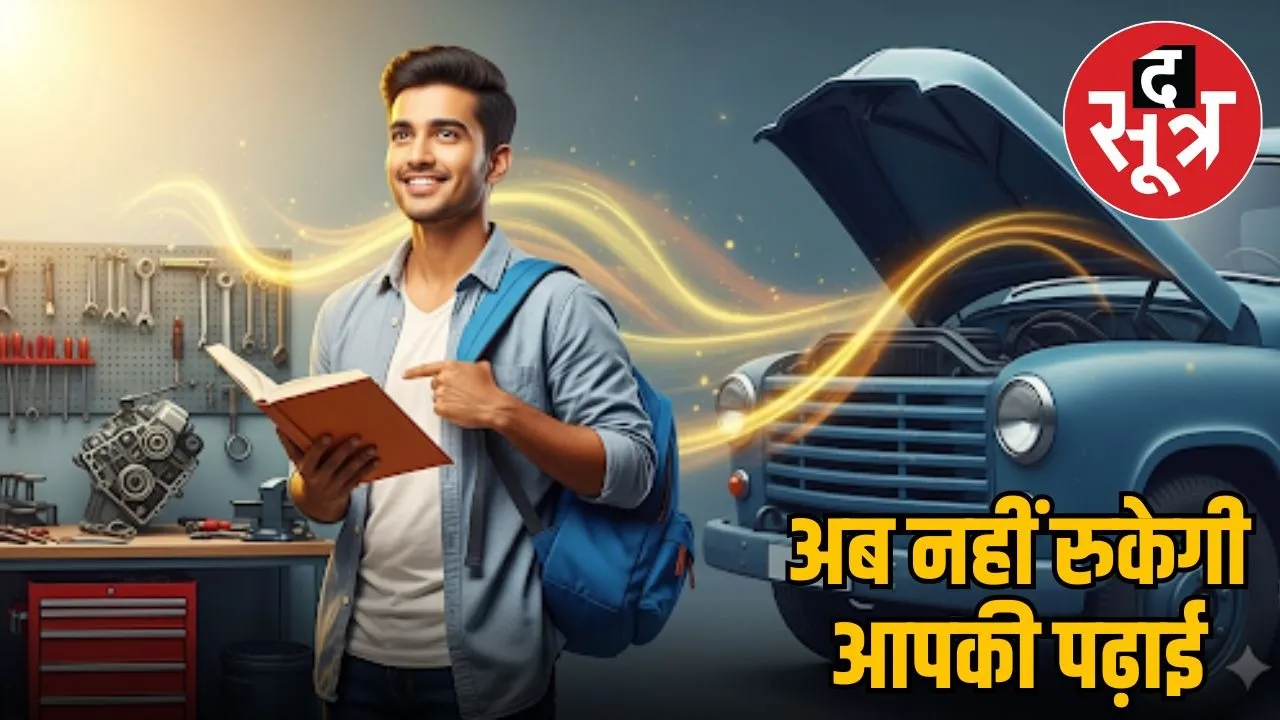 muskaan-scholarship-program-2