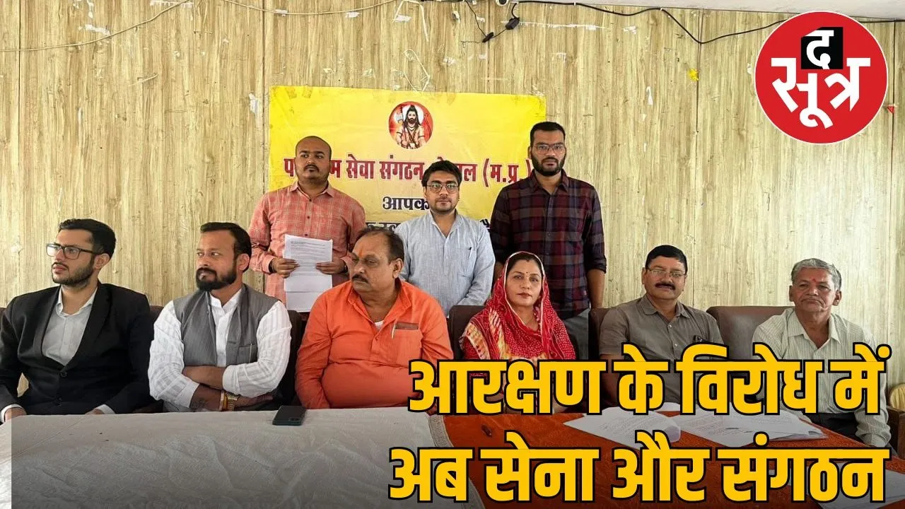pc against obc reservation