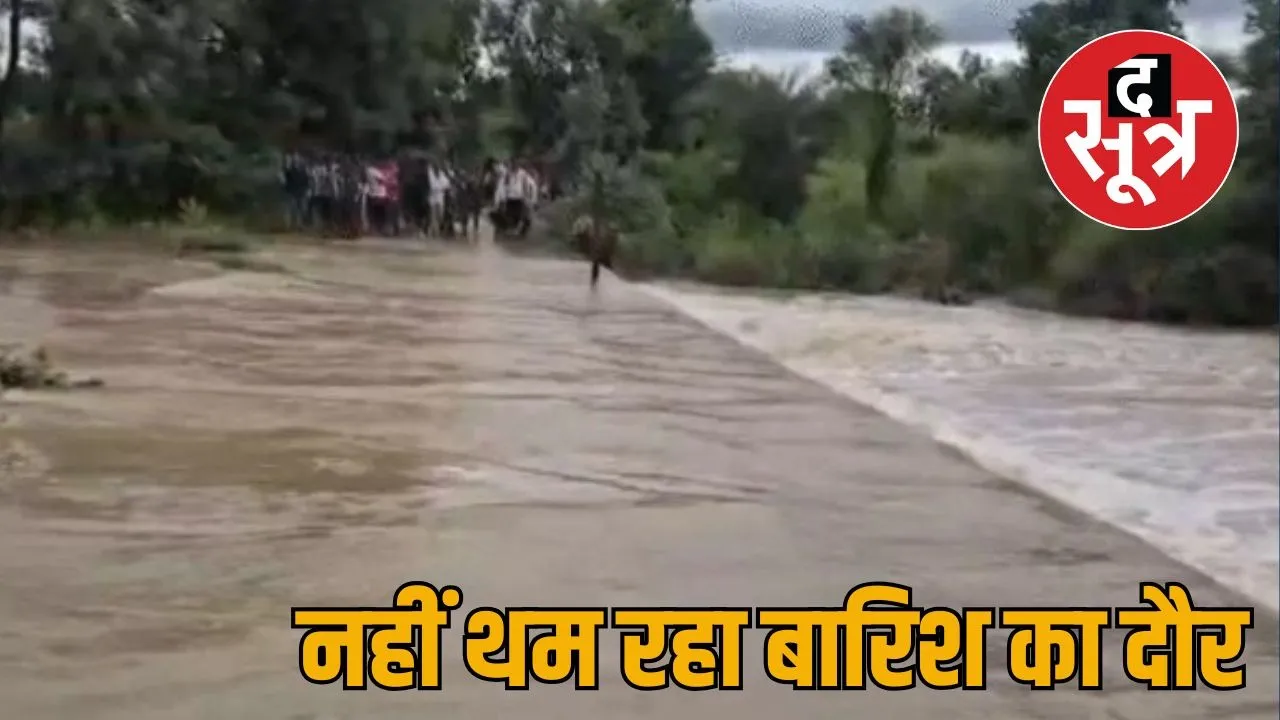 rain raj