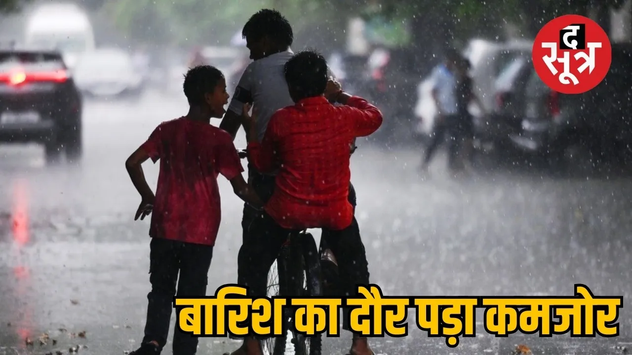 Rainfall will slow down in Chhattisgarh the sootr
