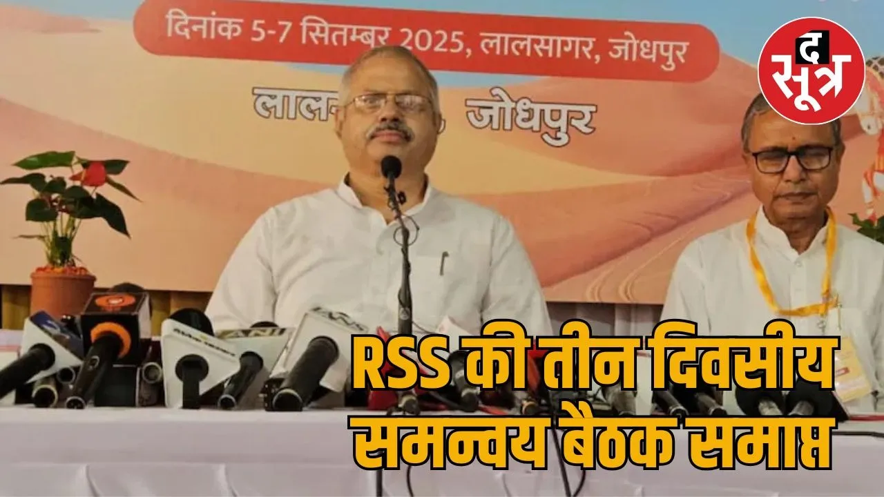 RSS