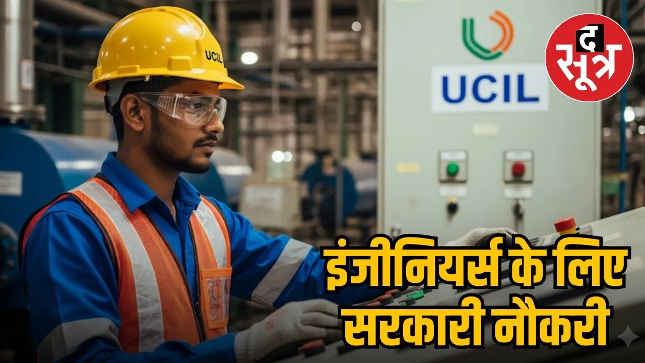 UCIL RECRUITMENT