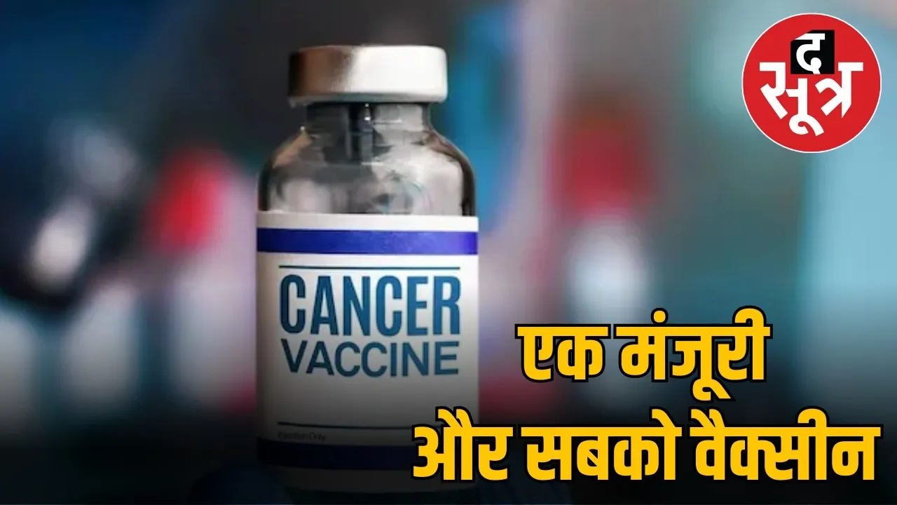 vaccine