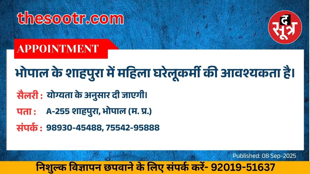 वर चाहिए (1)