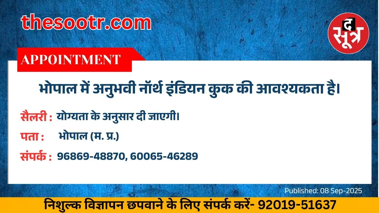 वर चाहिए (1)