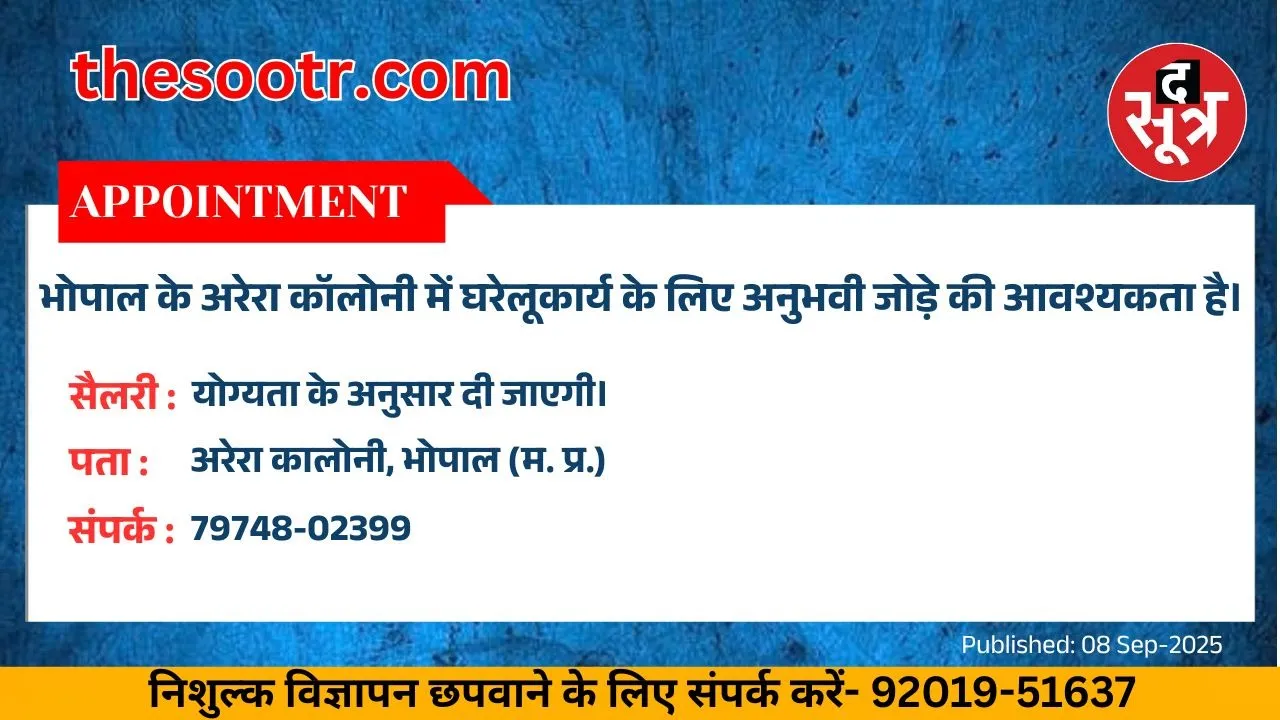 वर चाहिए (1)
