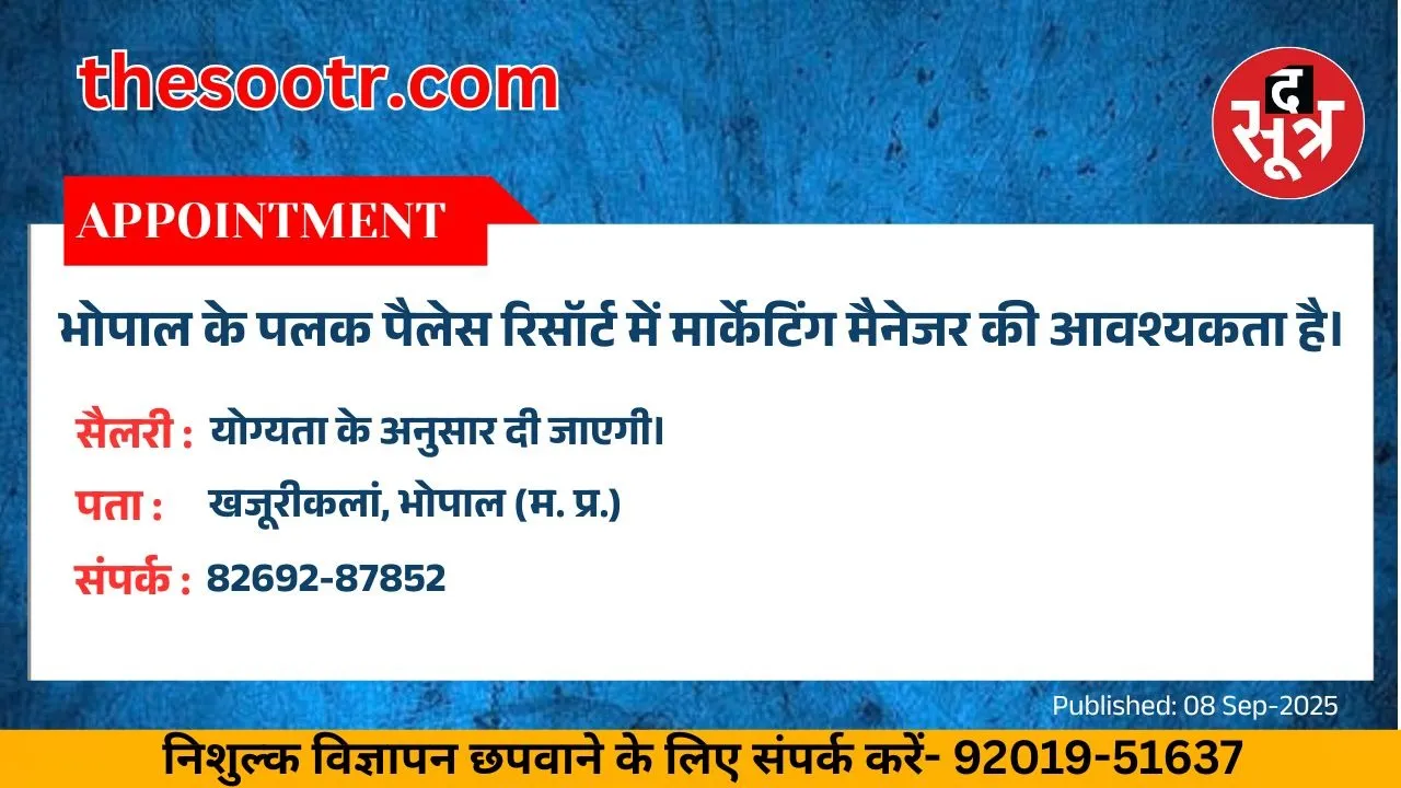 वर चाहिए (1)