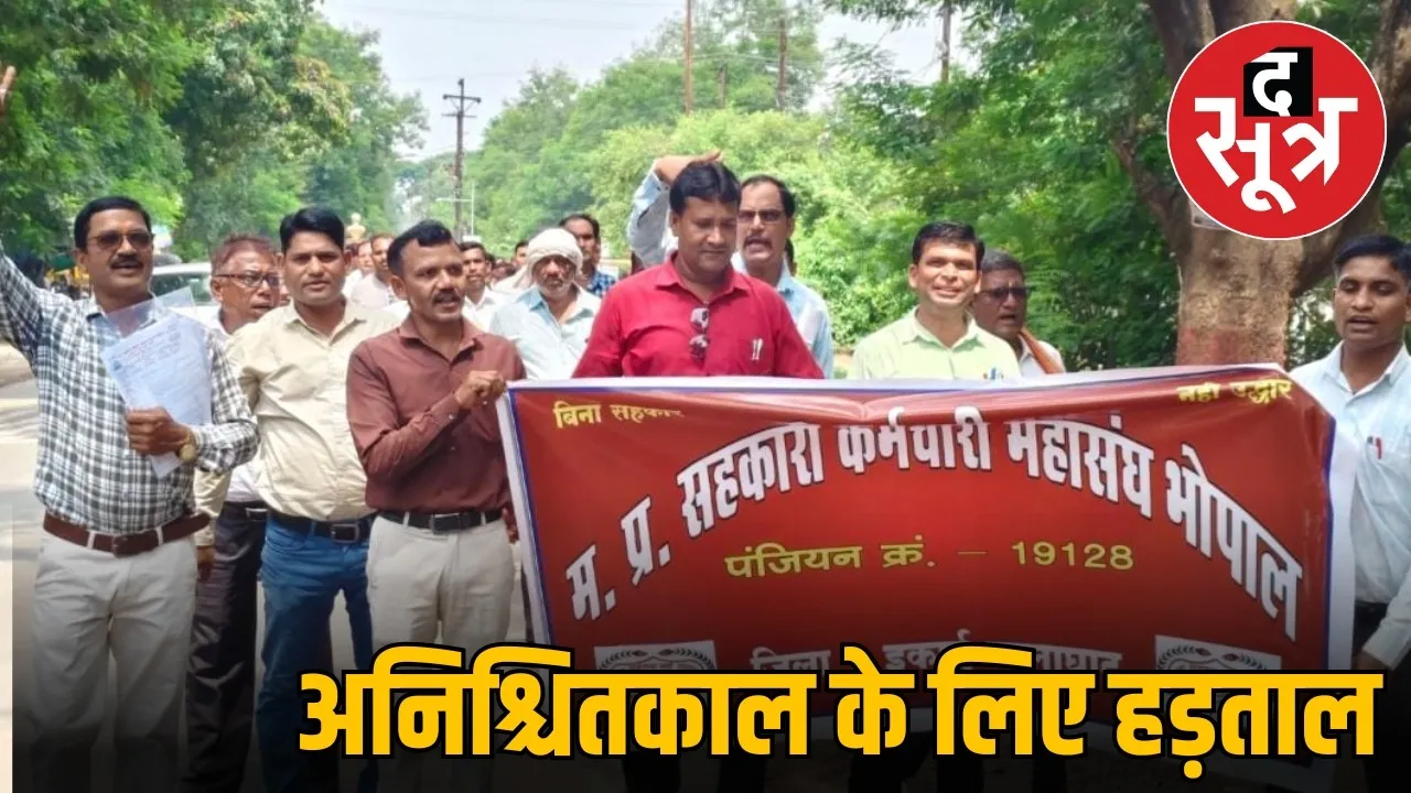 balaghat pacx andolan