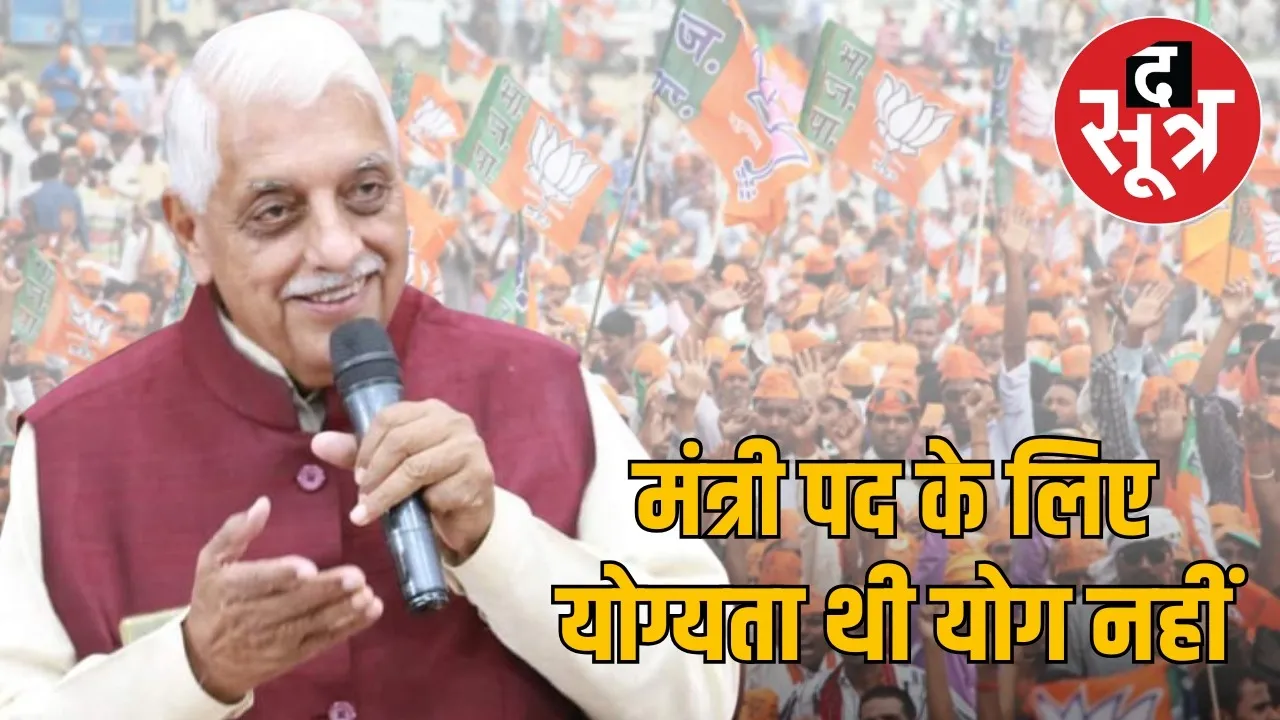 bjp-mla-ajay-vishnoi-opposes-appointments-in-corporations-boards