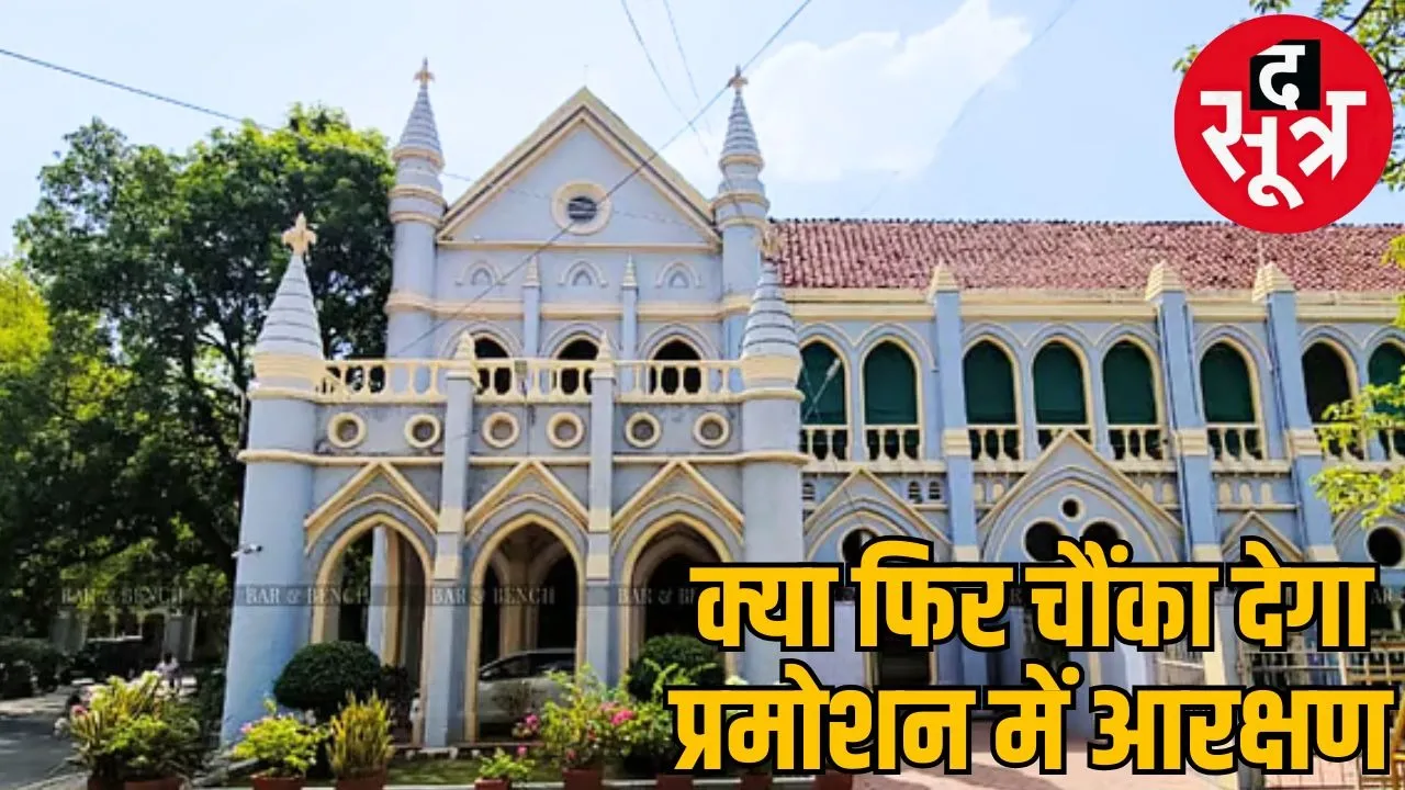 high court
