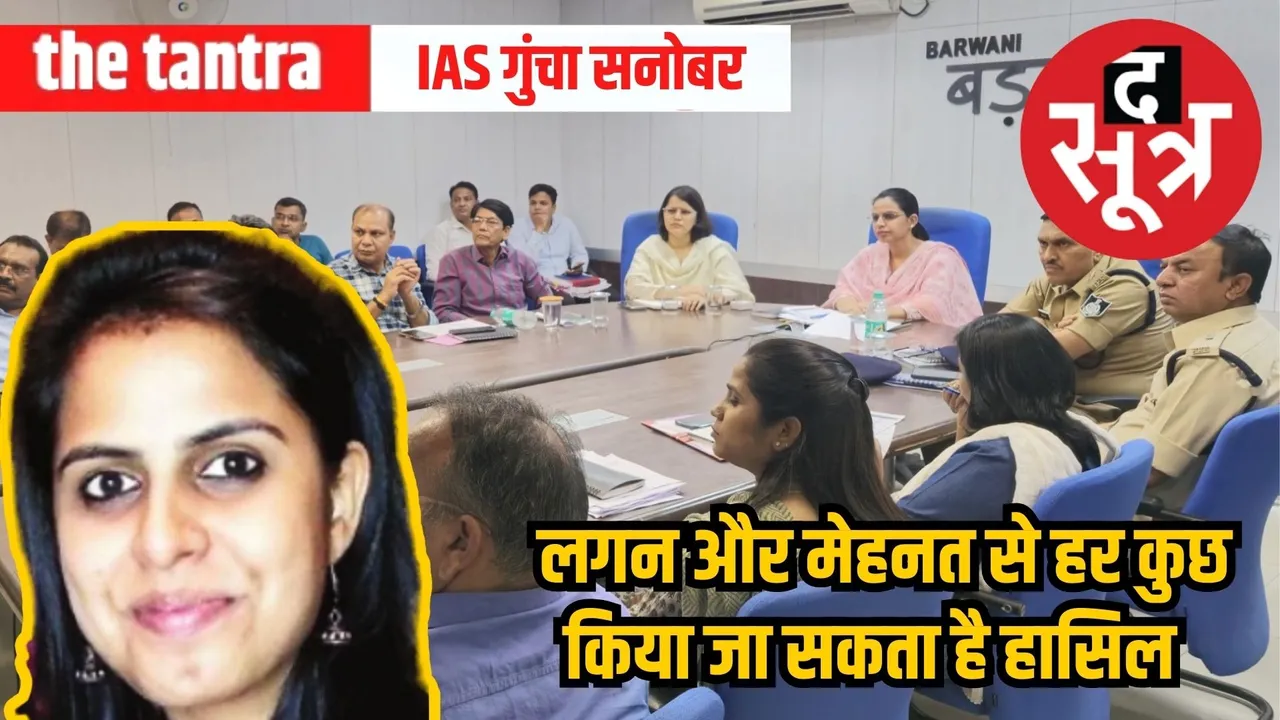 IAS Guncha