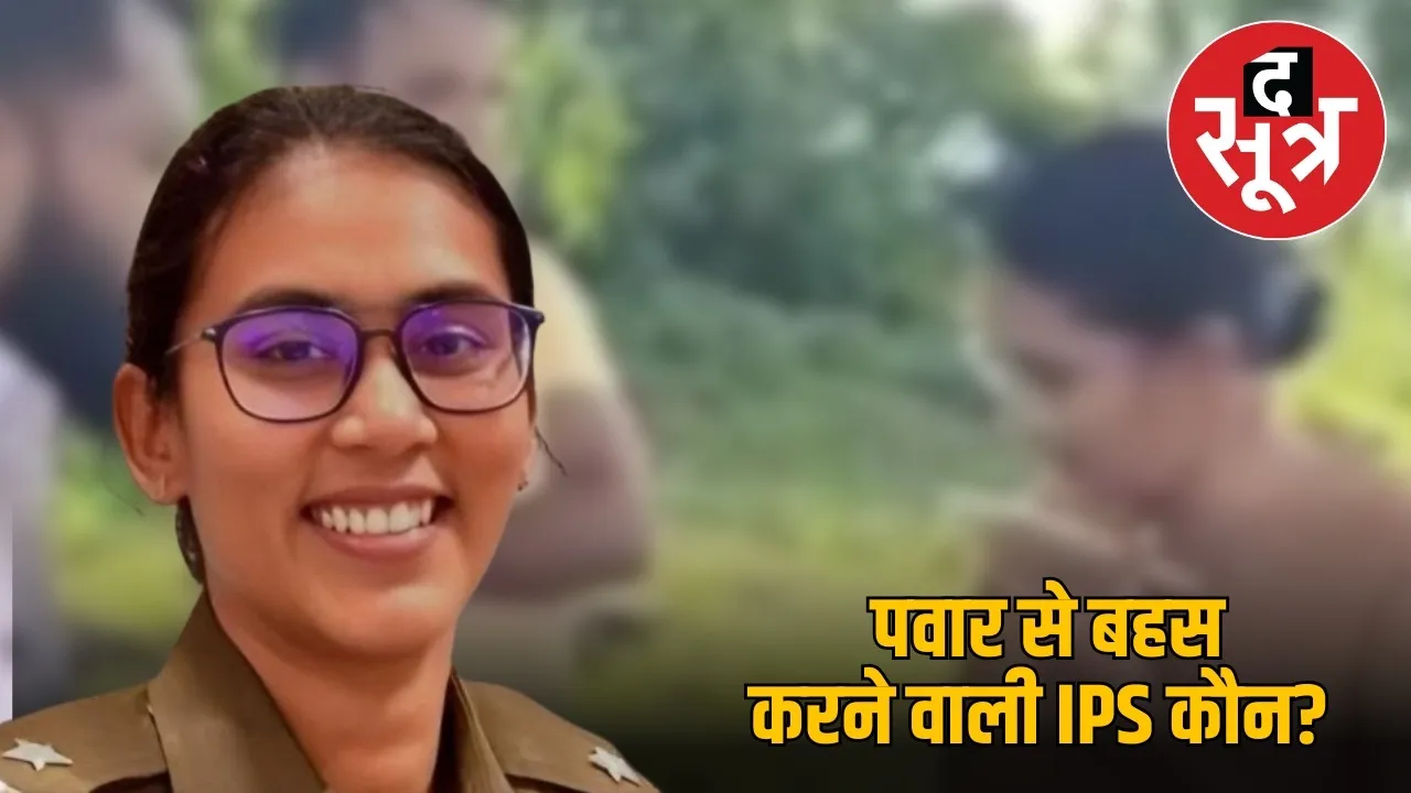 Ips anjali krishna