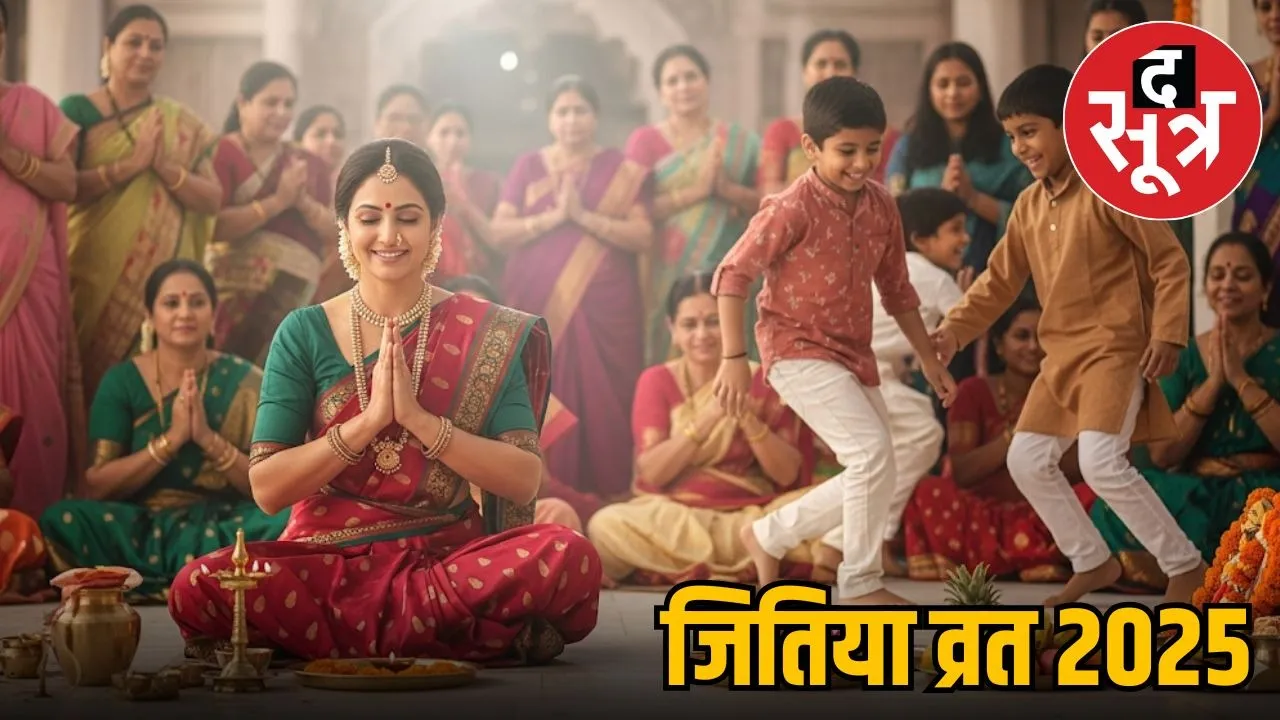 jitiya-vrat-2025-date-puja-vidhi-muhurat