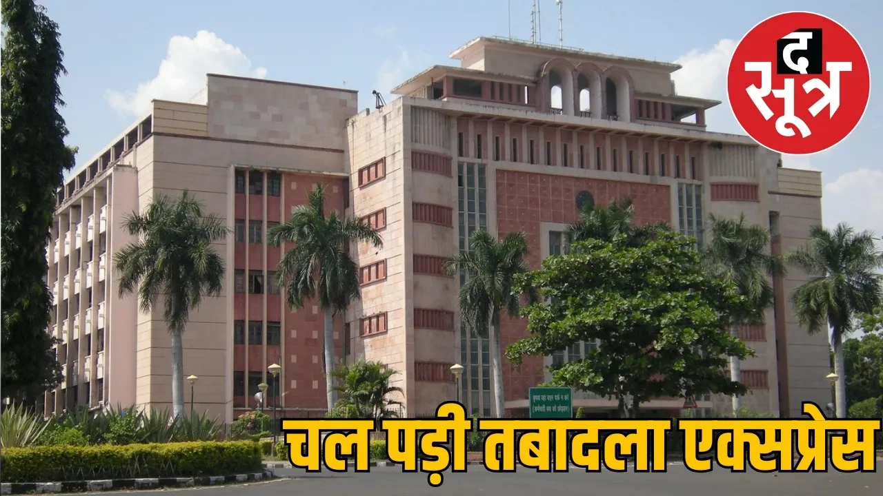 mp ias transfer