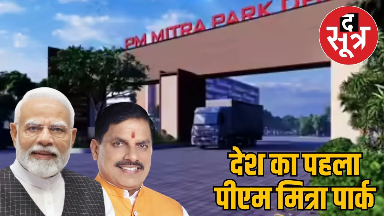 pm-modi-september-17-dhar