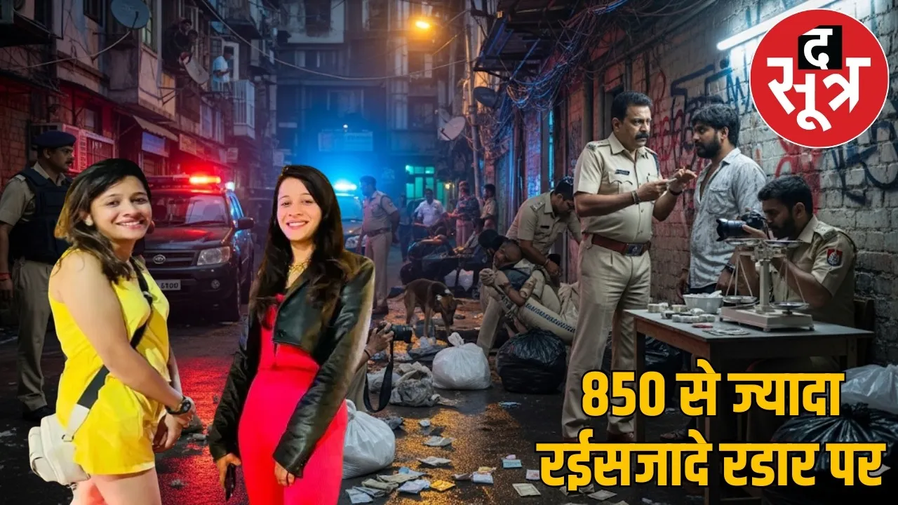 raipur-drugs-case-navya-vidhi-case-investigation