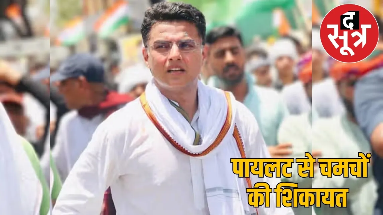 raipur-sachin-pilot-visit-congress-infighting-attend-vote-chor-rally