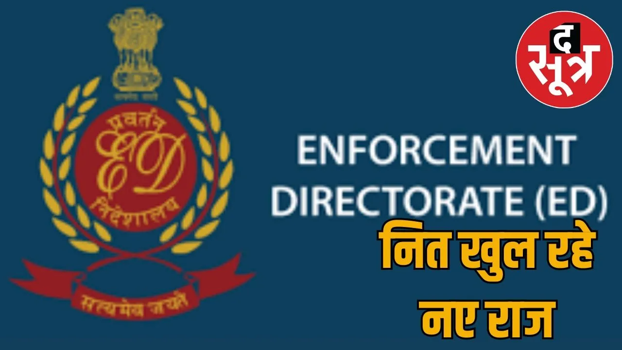 rajasthan-ed-action-land-scam-jaipur