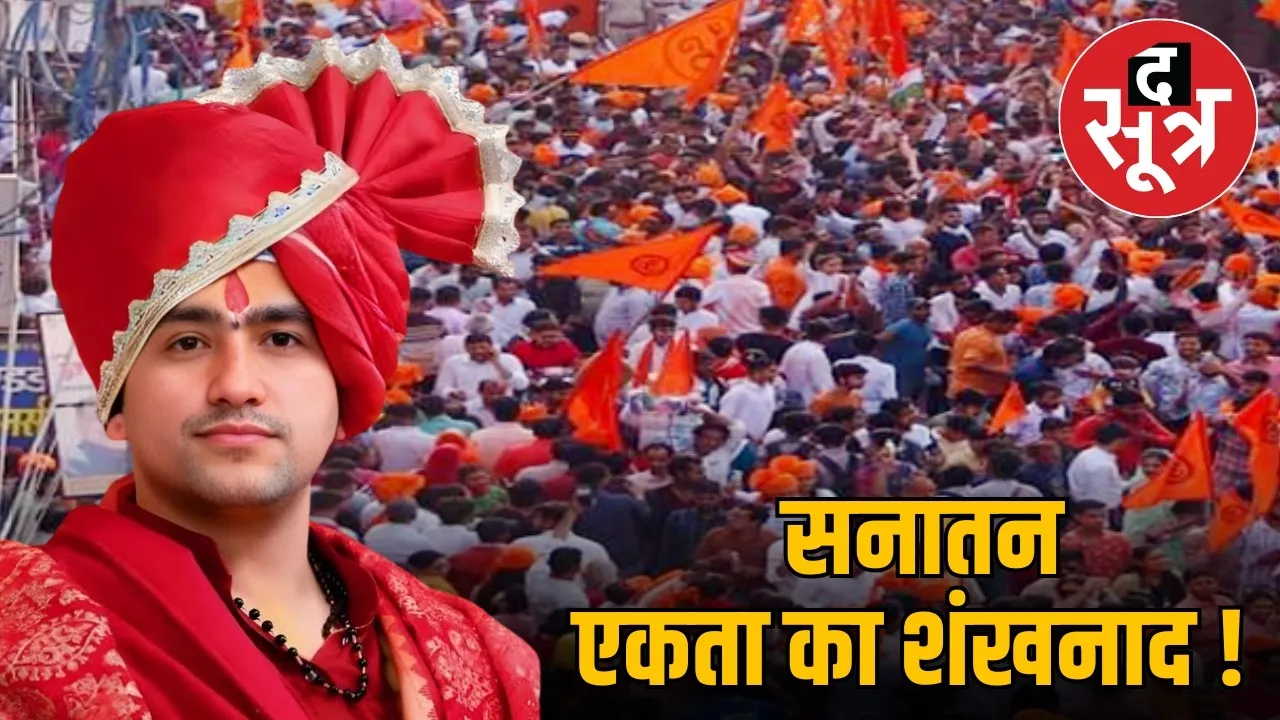 sanatana hindu ekta padyatra
