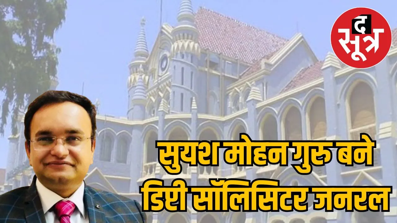 suyash-mohan-guru