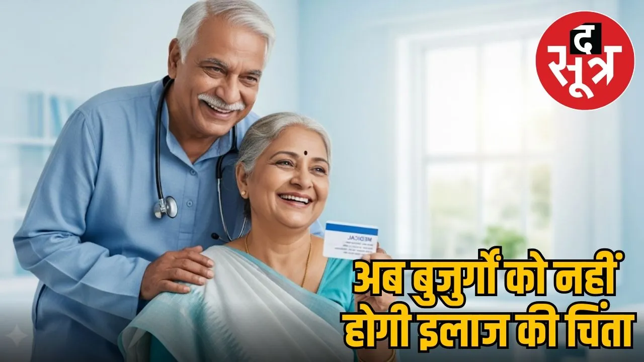 ayushman-vay-vandana-card