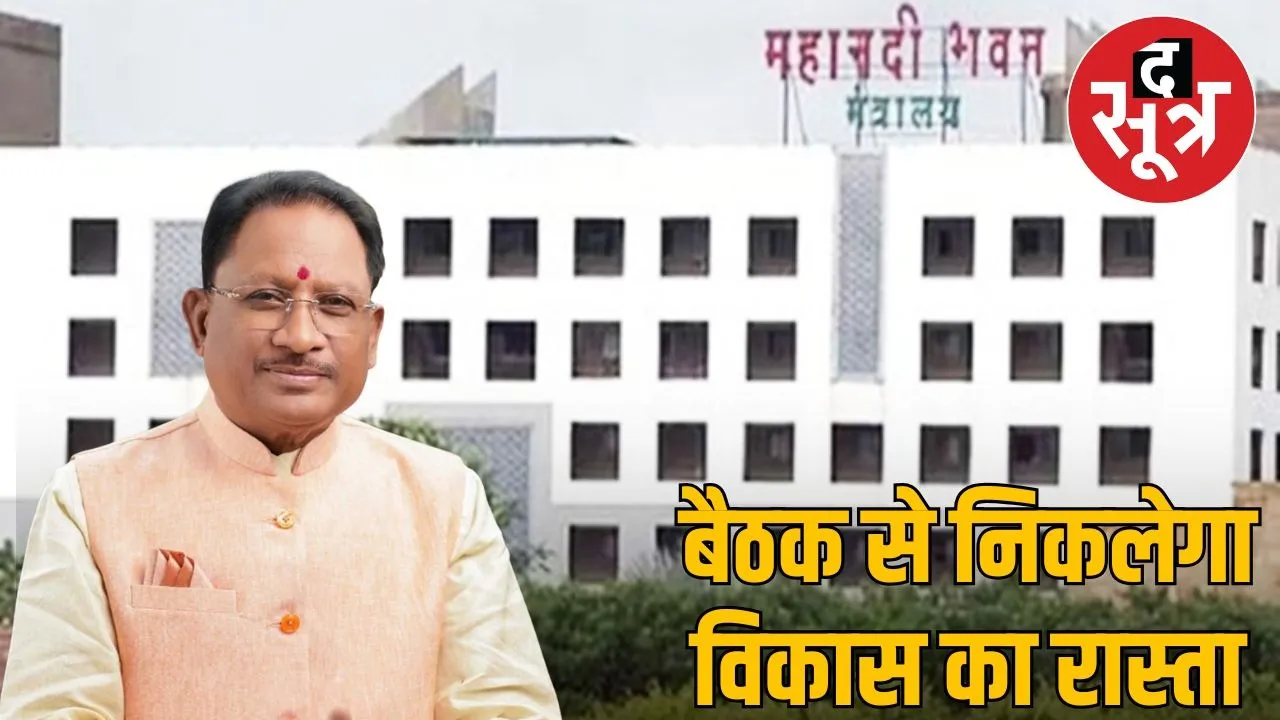 CG cabinet meeting today