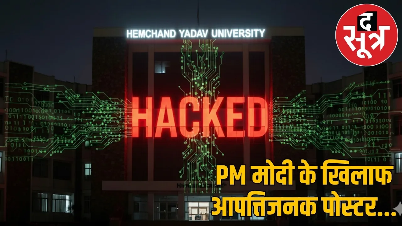durg-hemchand-yadav-university-website-hacked-pakistani-hackers the sootr