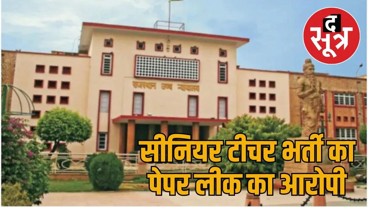 high court