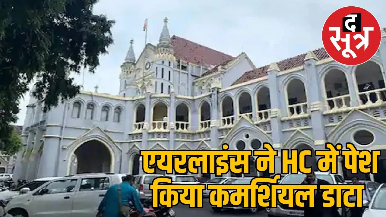 jabalpur-high-court-air-connectivity