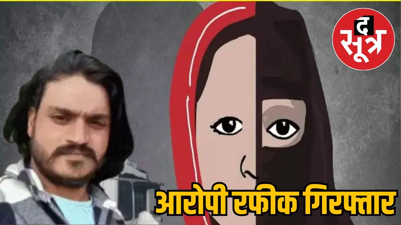 love-jihad-rape