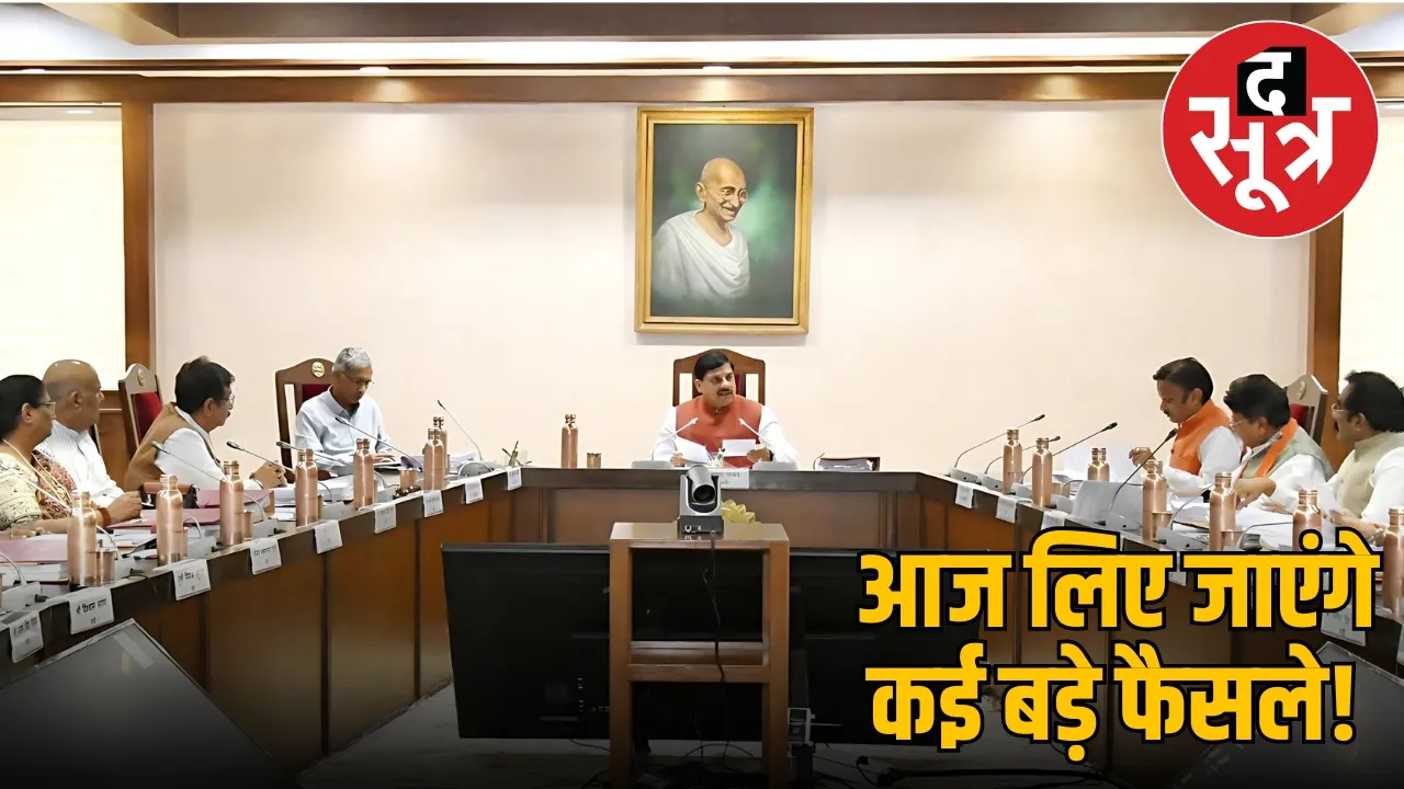 mohan-cabinet-meeting-today-september-2025