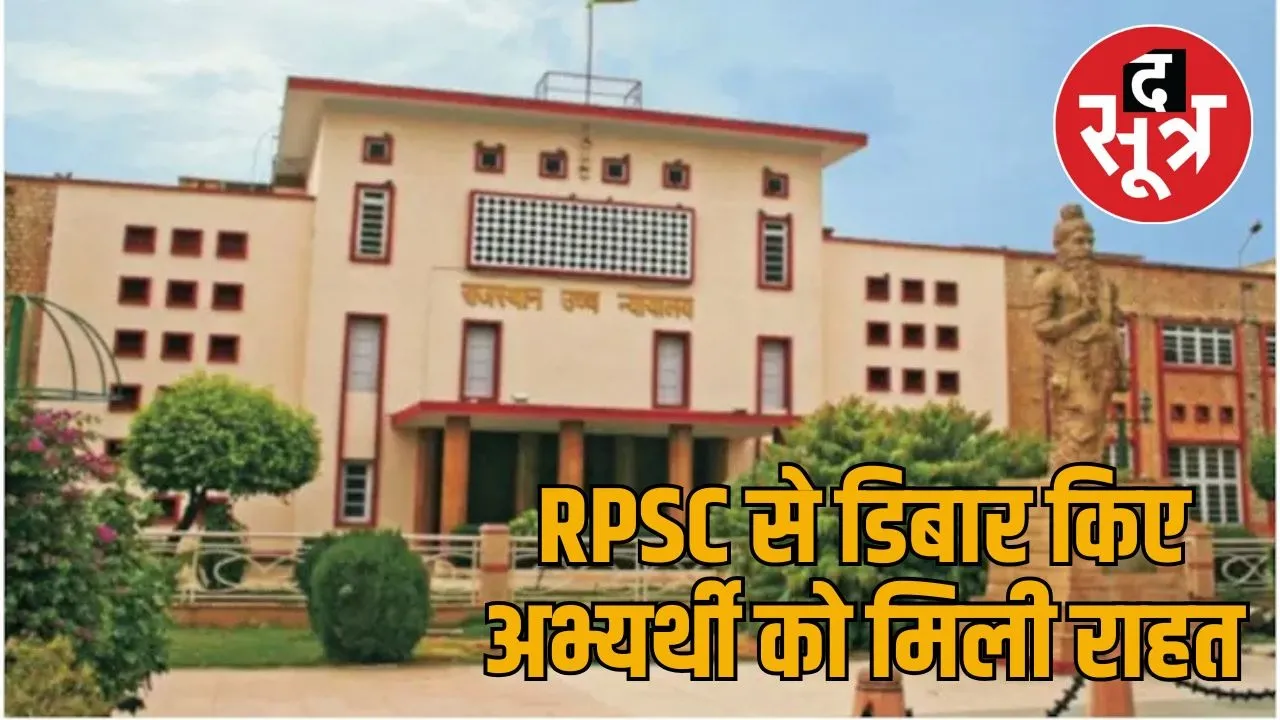 rajasthan high court