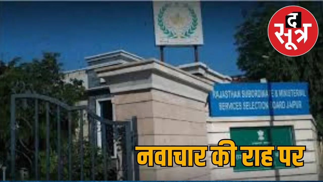 rajasthan-tablet-exams-alok-raj-bio-metric-facility