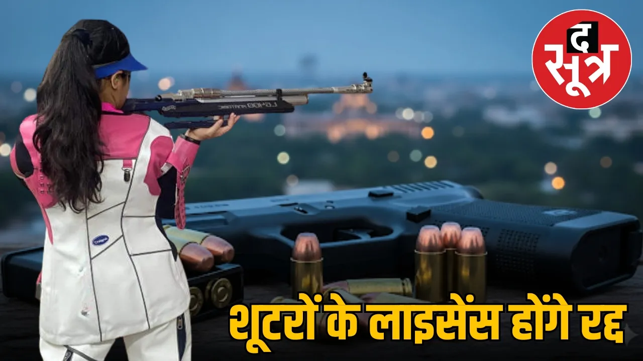 shooters-criminal-activities-bhopal-suspended-licenses