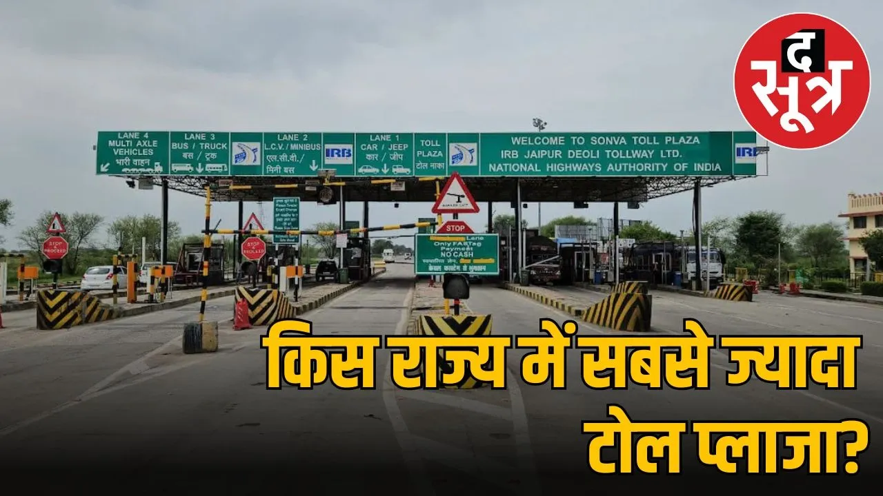 Toll Plaza