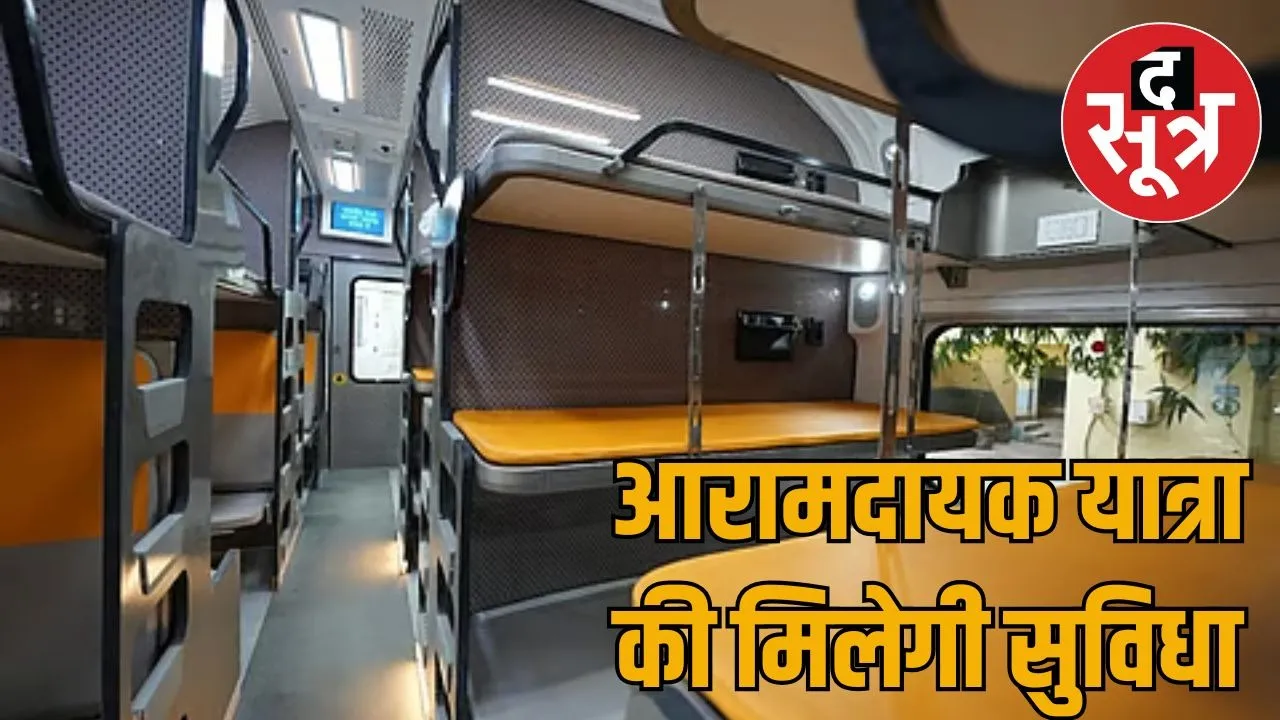 vande-bharat-sleeper-train-rajasthan-launch