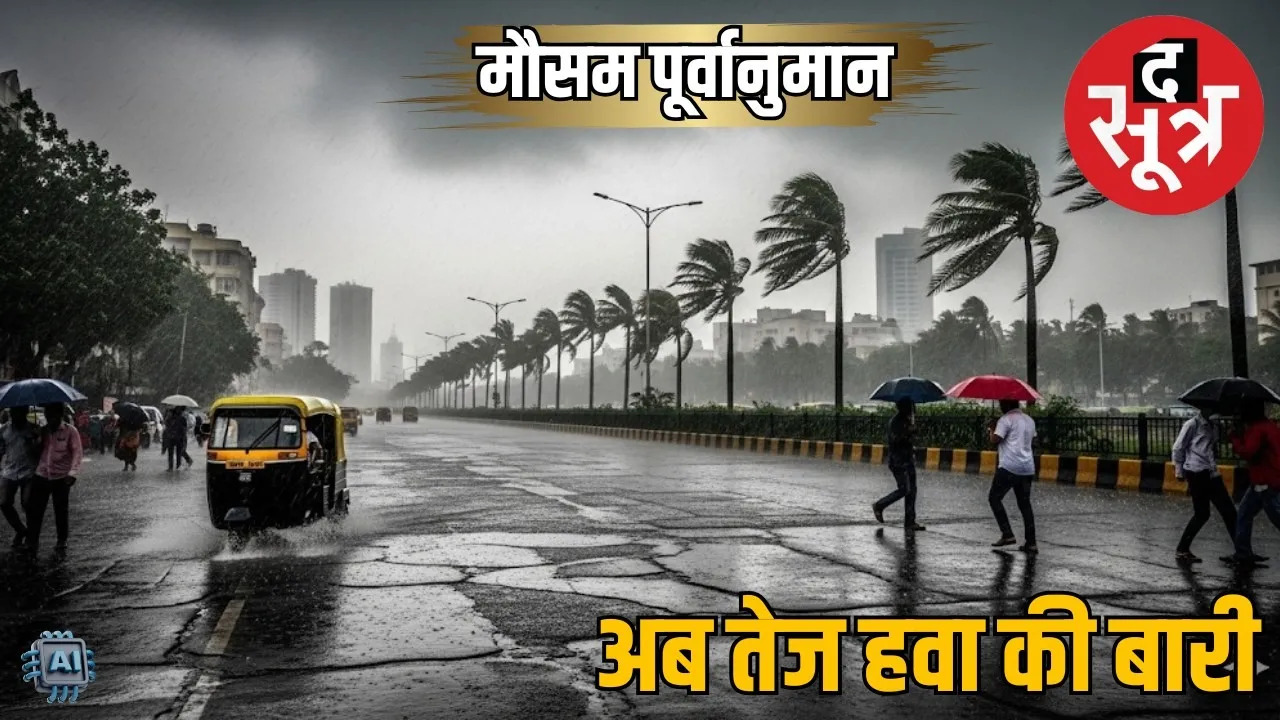 Weather Forecast india 10 September