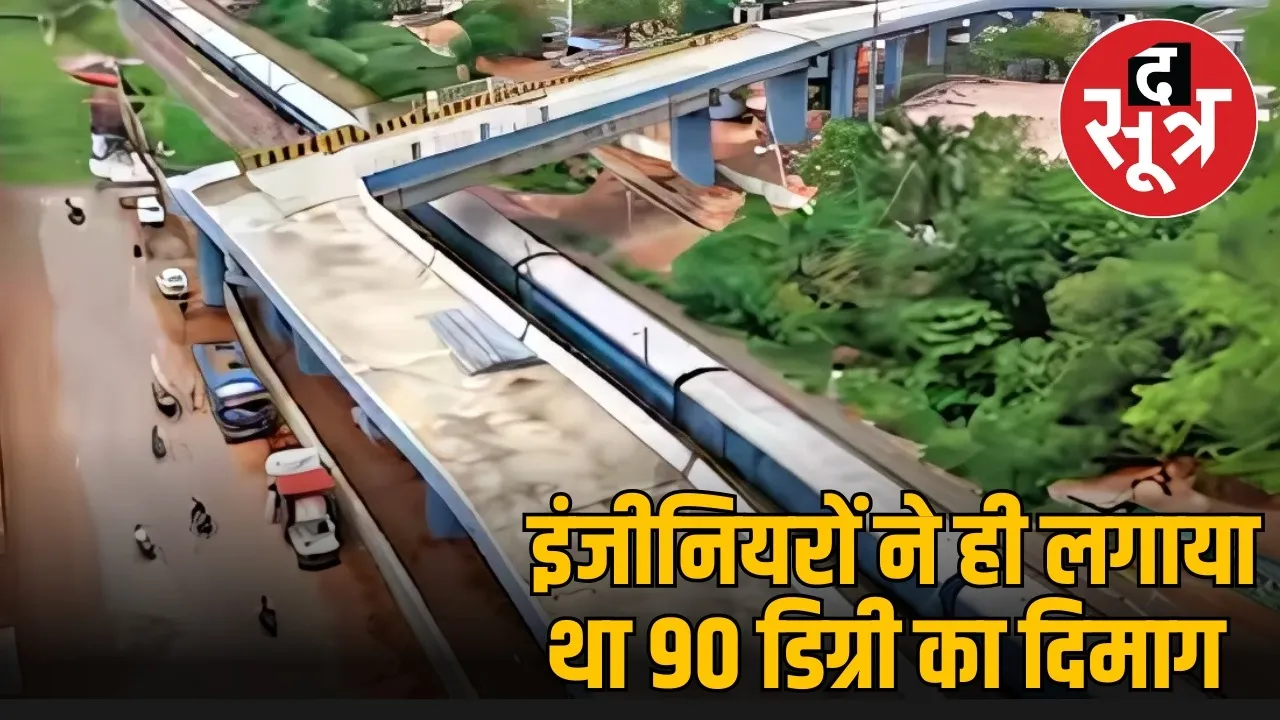 BHOPAL 90 DEGREE BRIDGE HIGH COURT