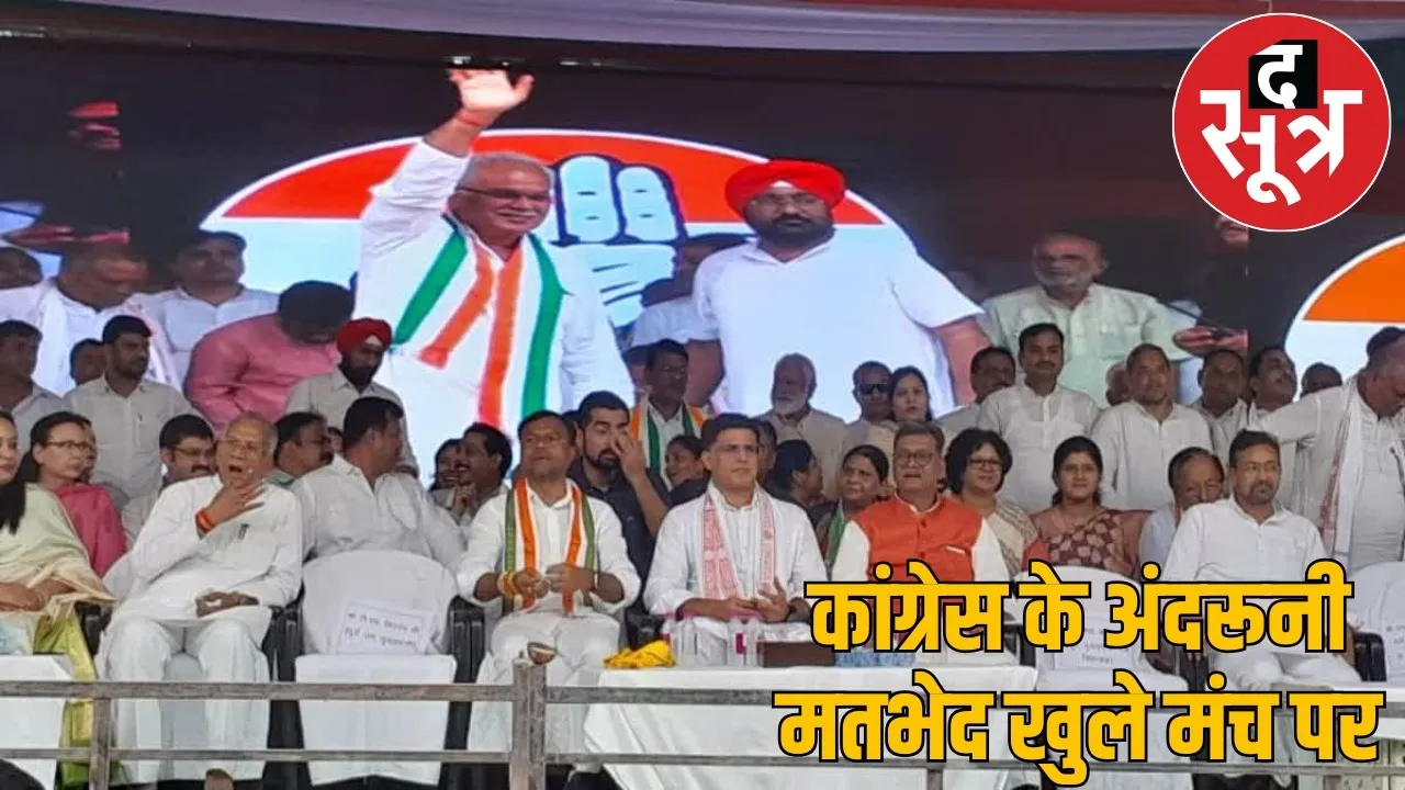 bilaspur-votechor-gaddi-chhod-meeting-congress-leaders-conflict the sootr