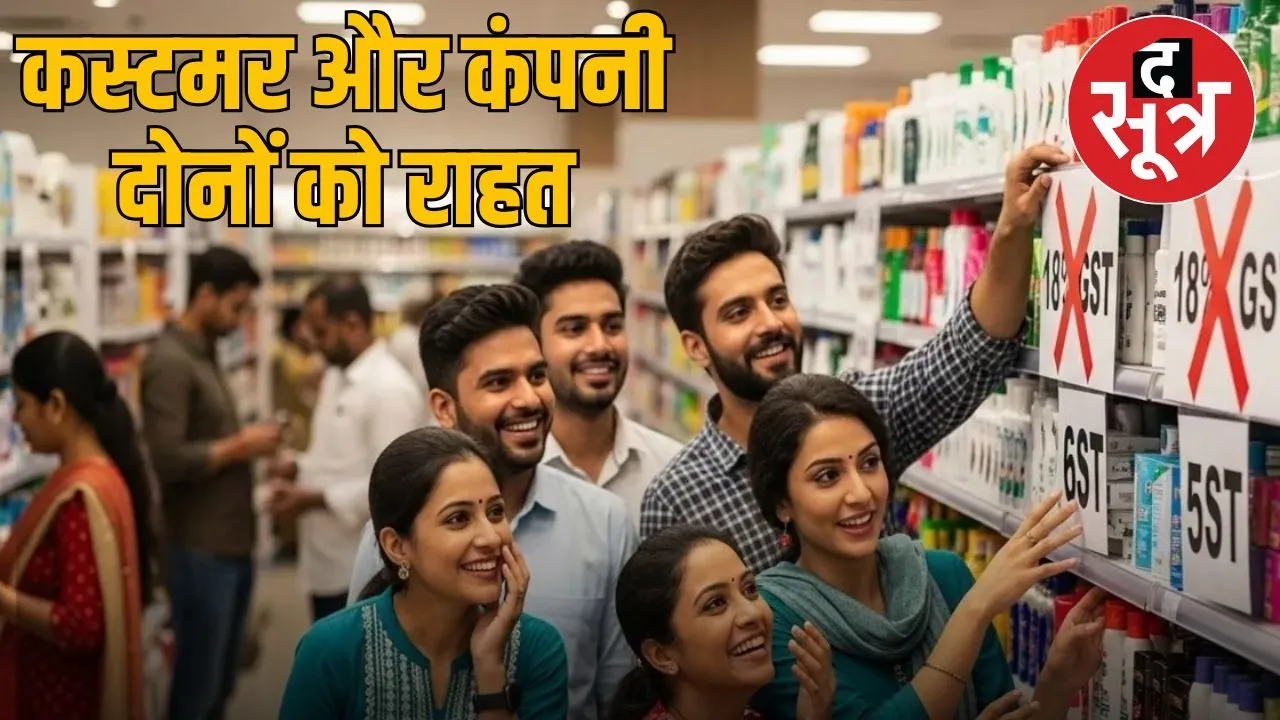 news GST reforms