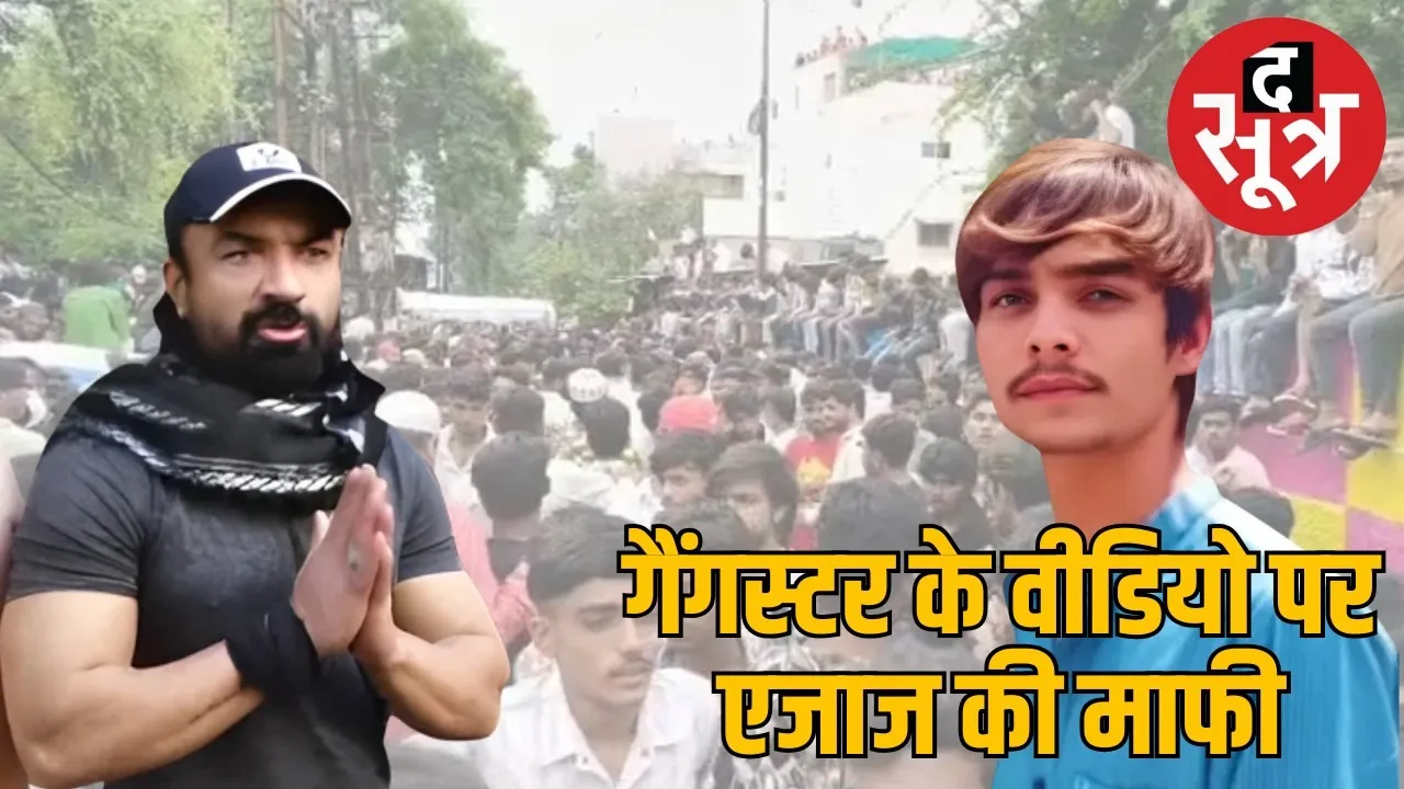 ajaz-khan-apologizes