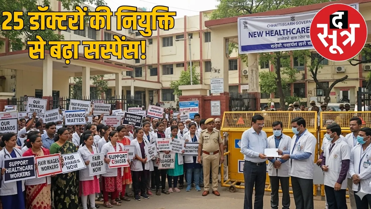 cg-nhm-strike-25-contract-doctors-appointed the sootr